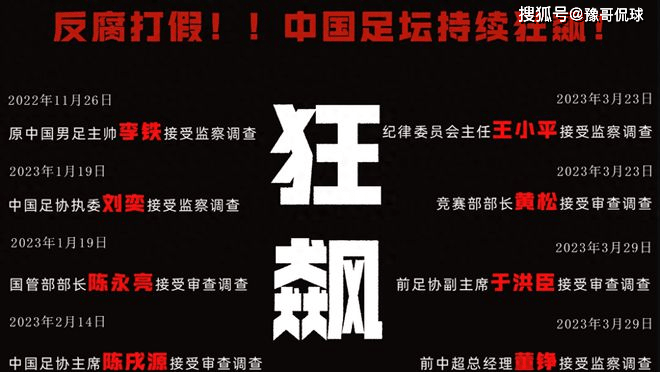 国际足联官宣大利好，国足打进世界杯有戏，范志毅、孙继海表态