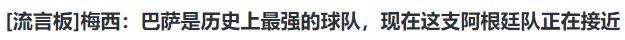 梅西赢了！11月空降中国，展示第8金球，5万人见证，目标世界杯