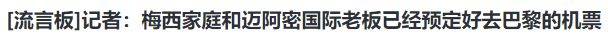 梅西赢了！11月空降中国，展示第8金球，5万人见证，目标世界杯