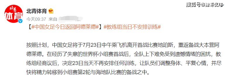 中国女足世界杯喜从天降亚洲杯，国际足联确认，水庆霞重现亚洲杯时刻！亚洲杯