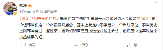 热议国足分组：中韩终于再战 亚足联报复来的很快?亚足联！亚足联