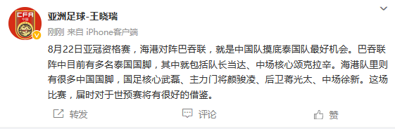 热议国足分组：中韩终于再战 亚足联报复来的很快?亚足联！亚足联