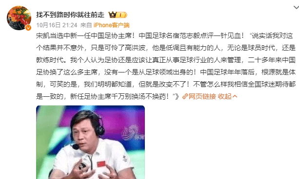 亚足联重大官宣！国足换帅人选被曝亚足联，宋凯支持，范志毅摊牌了！亚足联