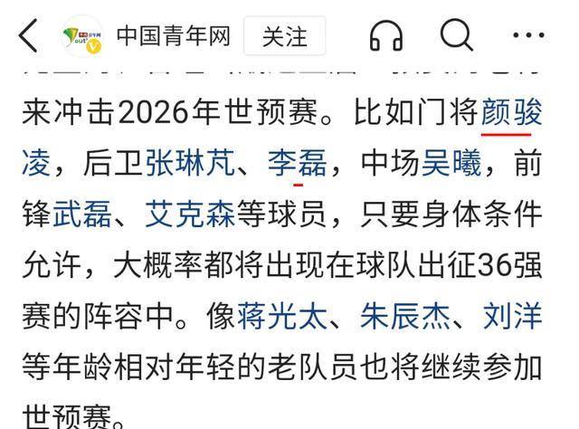 亚足联官宣！国足世预选赛锁定9大主力亚足联，戴伟浚、陶强龙或将无缘？！亚足联