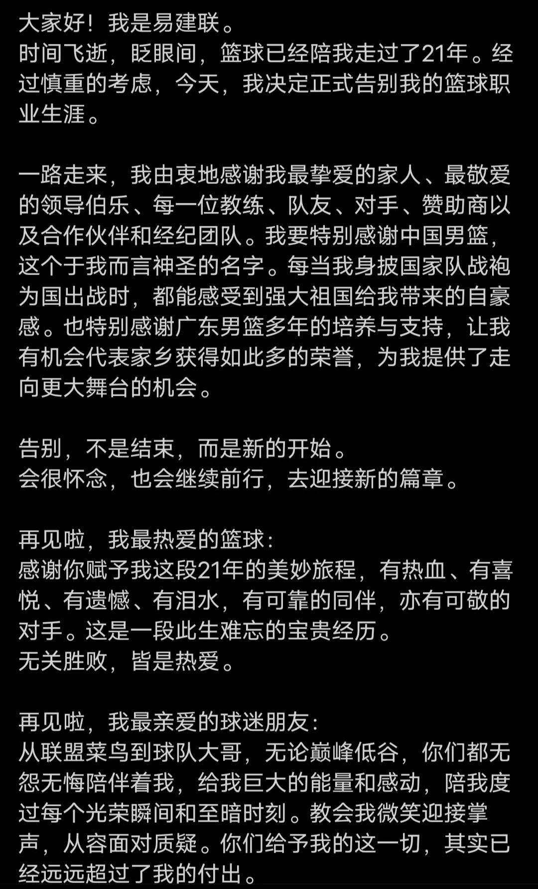 科比走后，不看NBA新闻，阿联，你退役后，篮球新闻我都不关注了