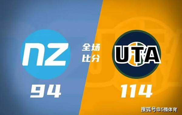 NBA季前赛：爵士114-94击败破坏者,马尔卡宁15+7,安东尼-兰姆23+7