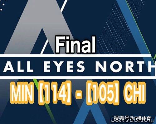 NBA季前赛：森林狼以114-105战胜公牛,爱德华兹19分,武切维奇21分NBA季前赛！NBA季前赛