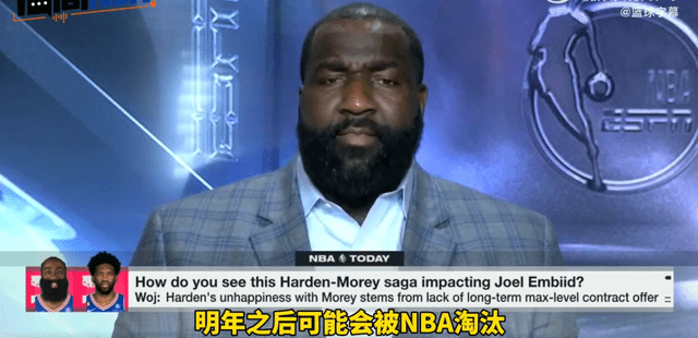 帕金斯:哈登明年就会被NBA淘汰 他不值得任何人相信NBA也不需要他NBA！NBA