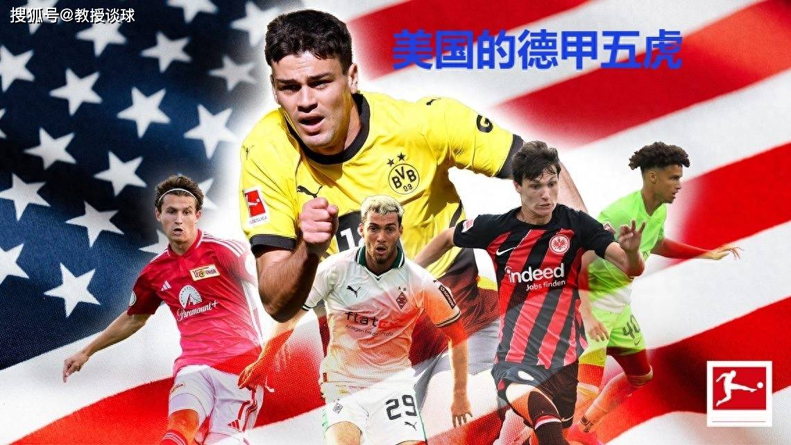 国际赛：美国对阵德国2026世界杯，为2026世界杯铺路，友谊赛可能不友谊？！2026世界杯