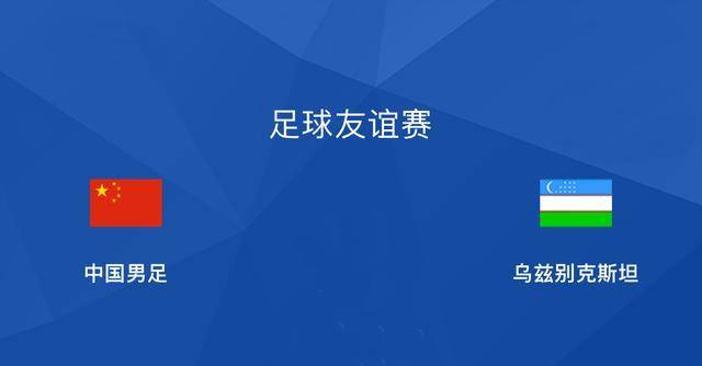 国足劣势1-2输给乌兹别克斯坦2026世界杯，进军2026世界杯希望渺茫！2026世界杯