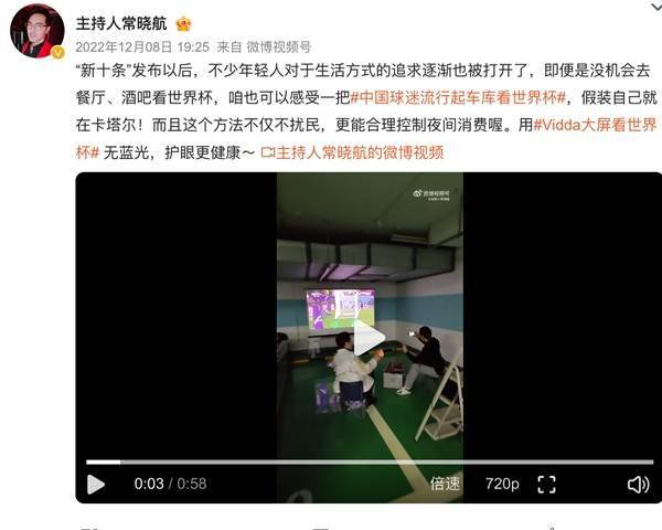 继世界杯之后2024欧洲杯预选赛，Vidda三色激光投影再次成为2024欧洲杯预选赛赞助品牌！2024欧洲杯预选赛