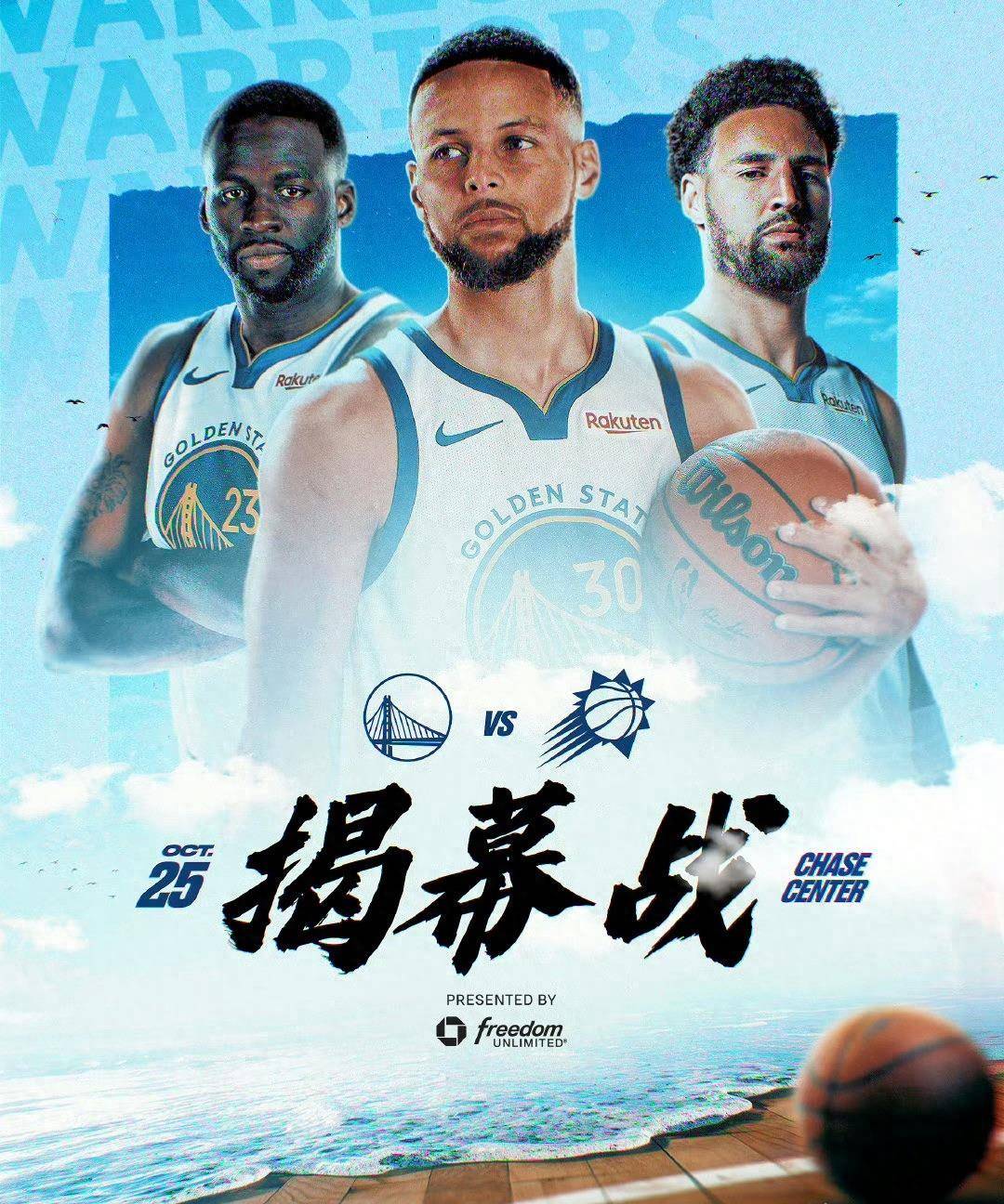 NBA赛程2024年赛程表：附NBA2023-2024赛季开打时间NBA赛程！NBA赛程