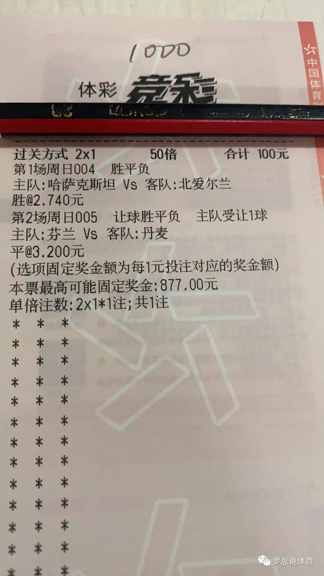 周一001 欧洲杯预选赛预选赛 亚美尼亚 对阵 克罗地亚欧洲杯预选赛预选赛，周一003 欧洲足球锦标赛预选赛 冰岛 对阵 波黑！欧洲杯预选赛预选赛