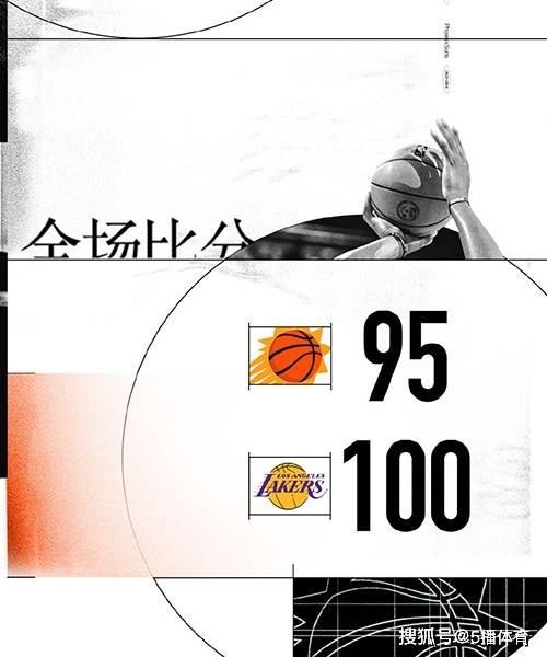 NBA常规赛：湖人100-95逆转太阳,詹姆斯准三双浓眉30+13 杜兰特空砍39+11