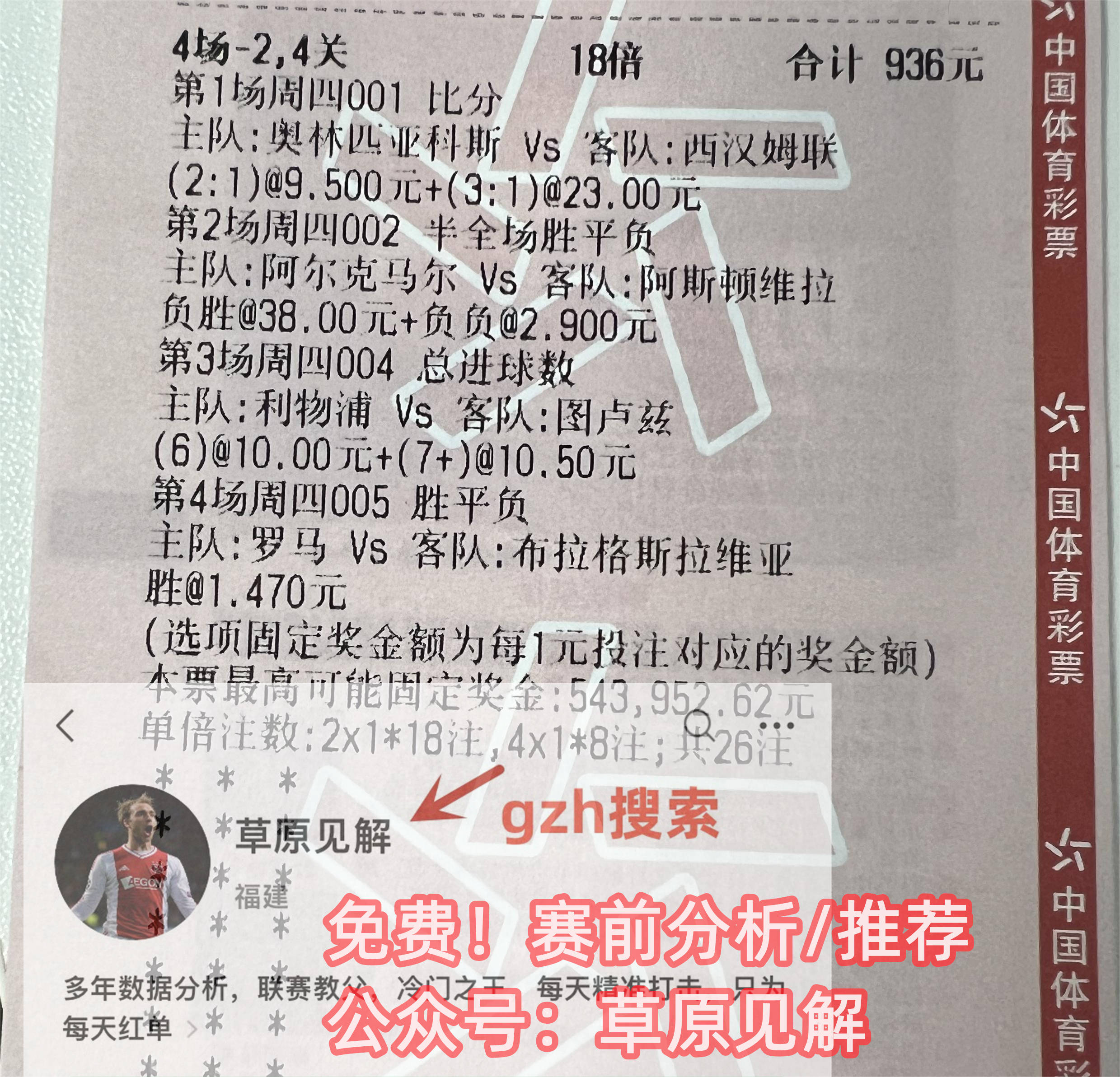 周五016：巴塞罗那对阵皇马皇马！68直播体育