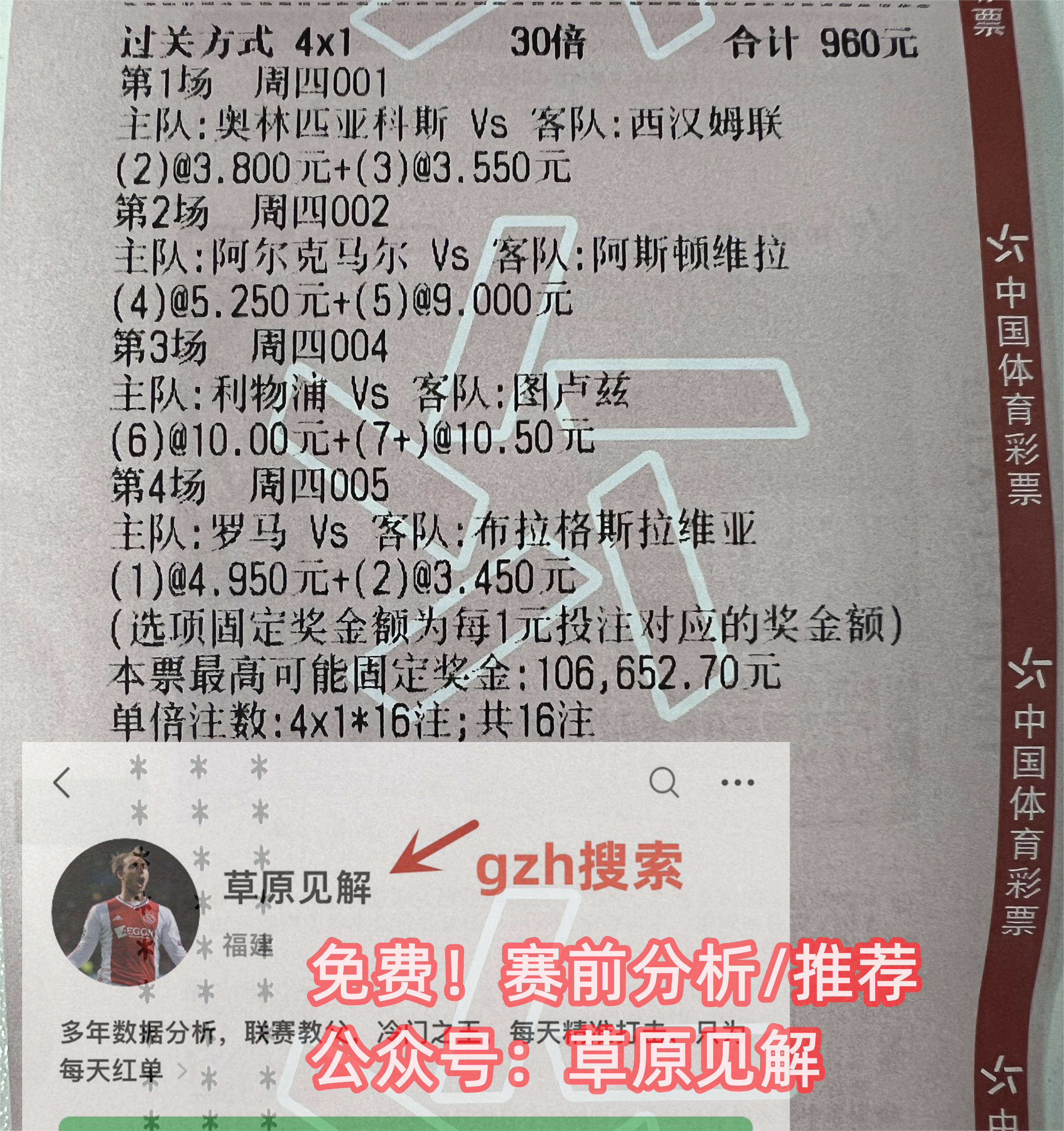 周五016：巴塞罗那对阵皇马皇马！68直播体育