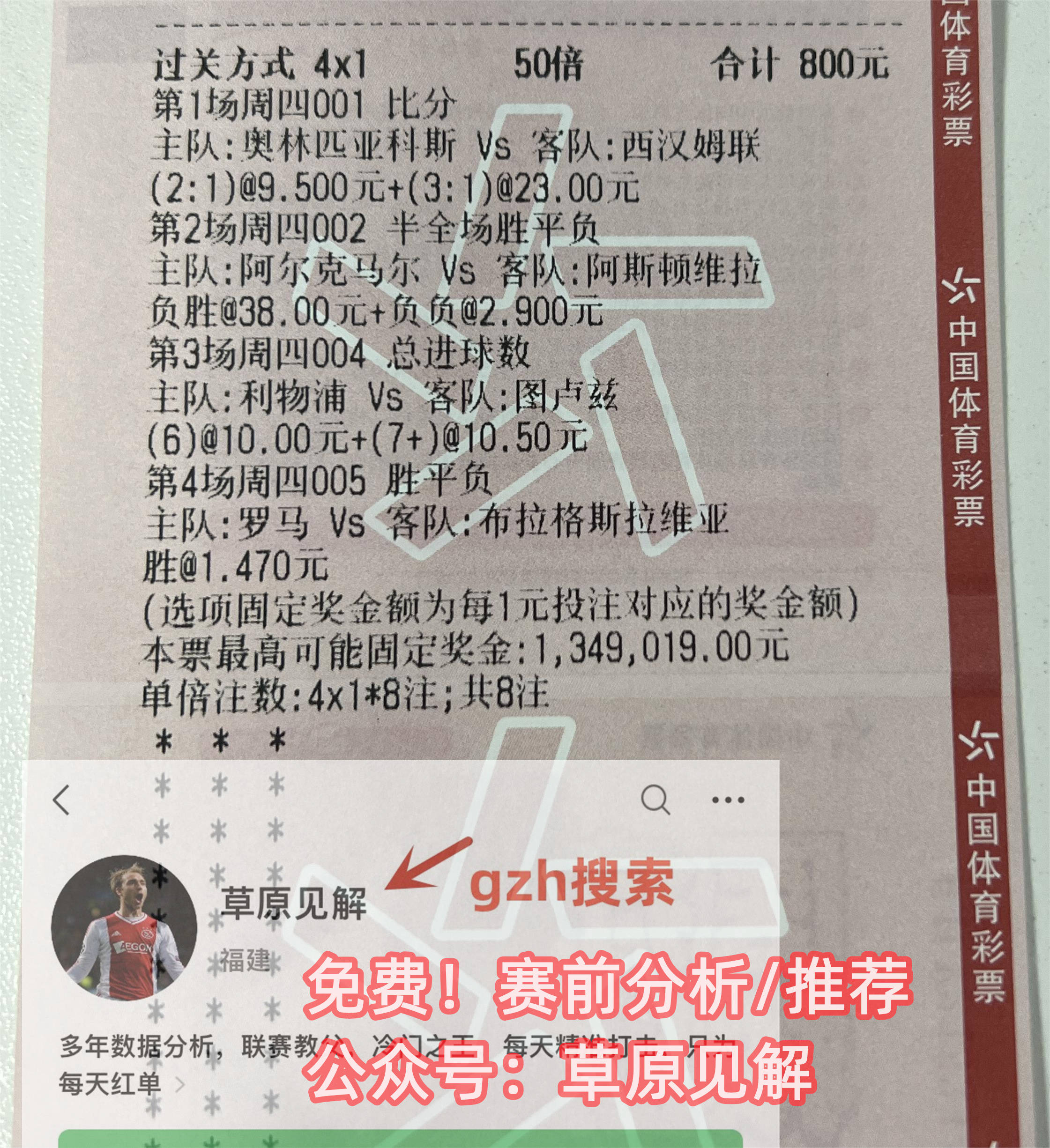 尤文对阵维罗纳