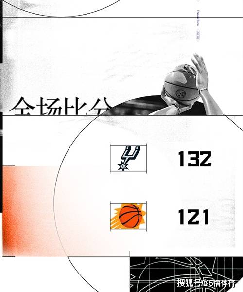 NBA常规赛：马刺132-121双杀太阳,文班亚马38+10&amp;统治末节,布克复出31+9+13文班亚马！文班亚马