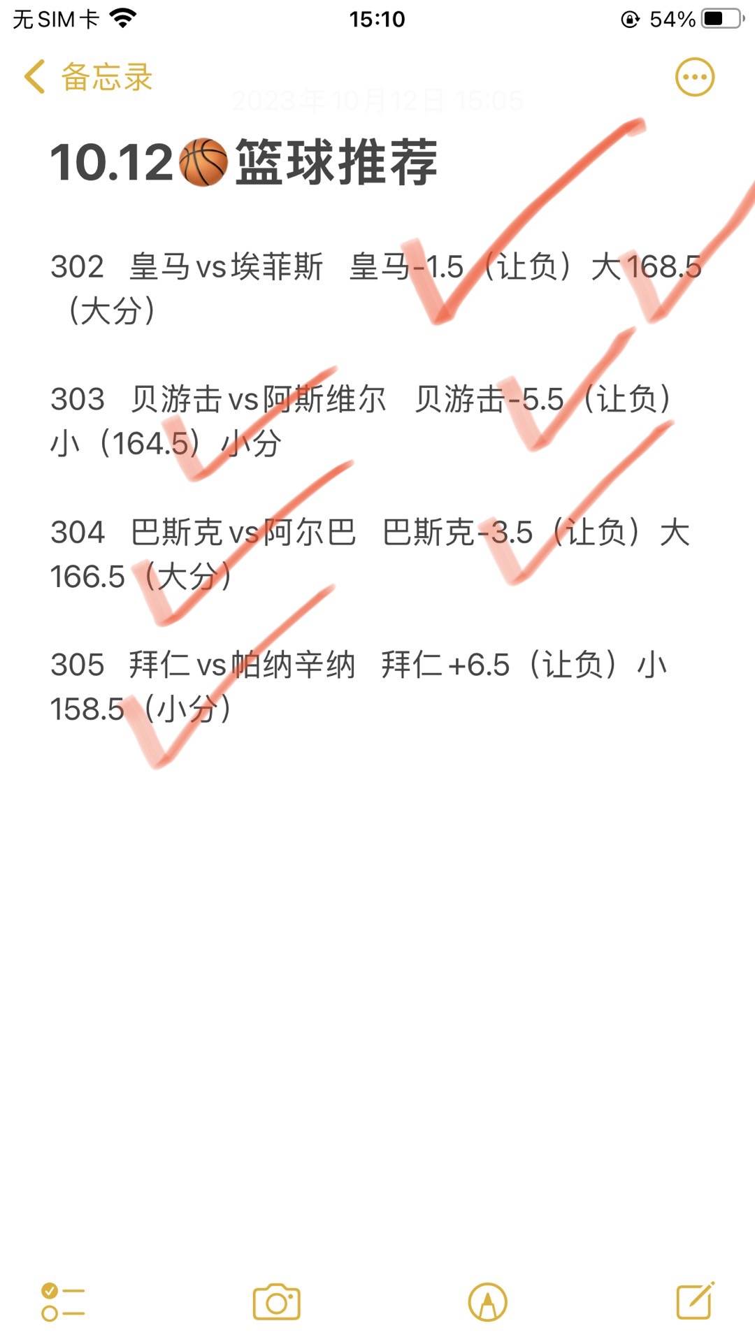 周六西篮甲 格拉纳达对阵毕尔巴鄂竞技毕尔巴鄂竞技！毕尔巴鄂竞技