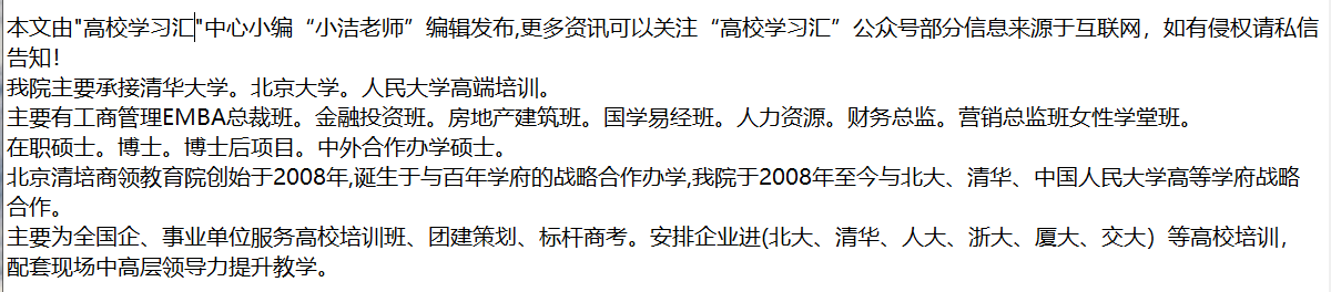 法国雷恩高等商学院工商管理博士雷恩！雷恩