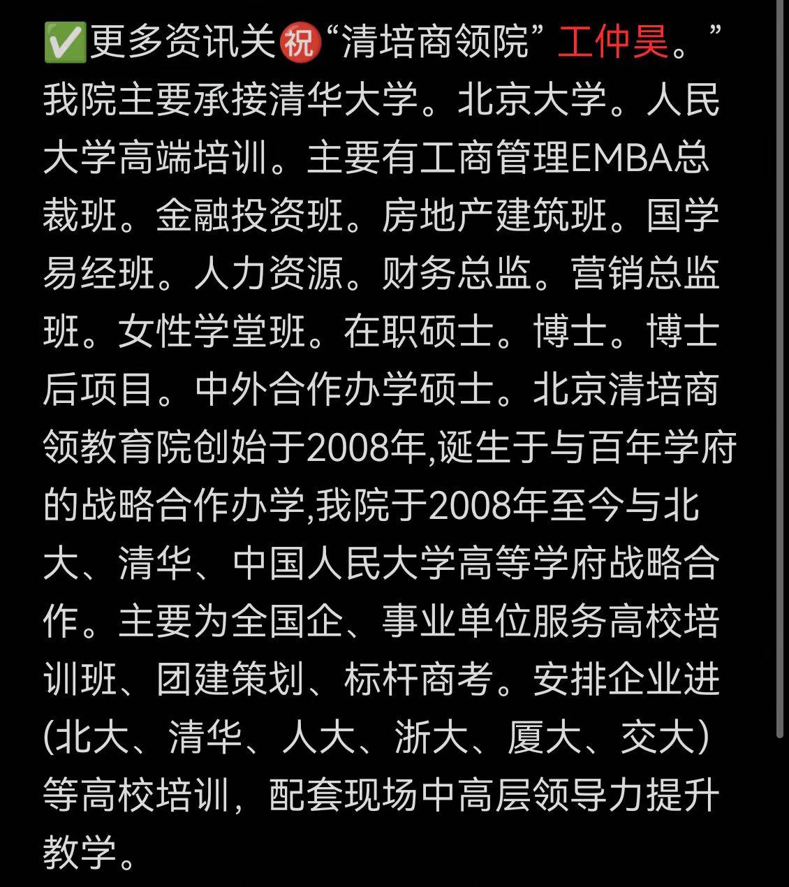 法国雷恩高等商学院EMBA有哪些方向?雷恩！雷恩