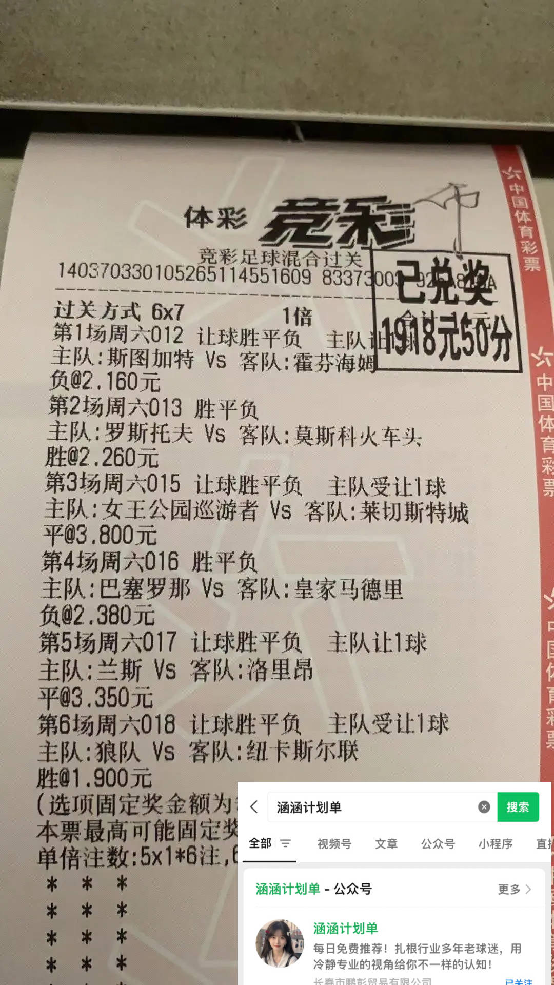 周五005 意大利甲级联赛 蒙扎VS尤文图斯蒙扎！蒙扎