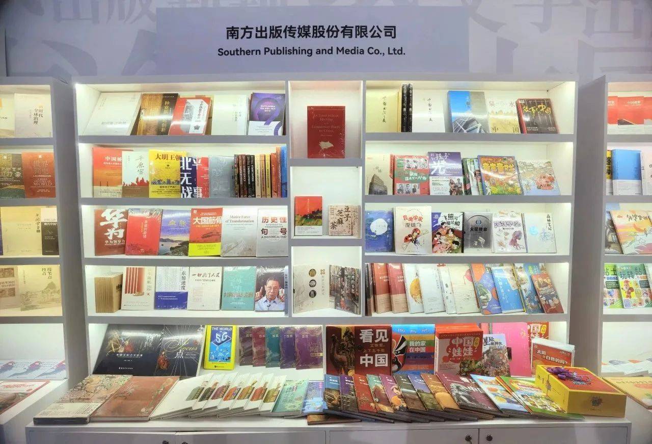 以书为媒法兰克福！粤版精品图书亮相法兰克福书展！法兰克福