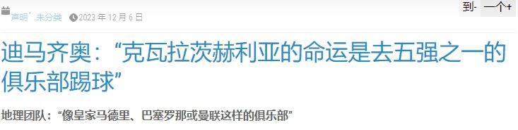 恭喜曼联！1亿球星空降曼联，新老板送礼，拉什福德有对手了！曼联