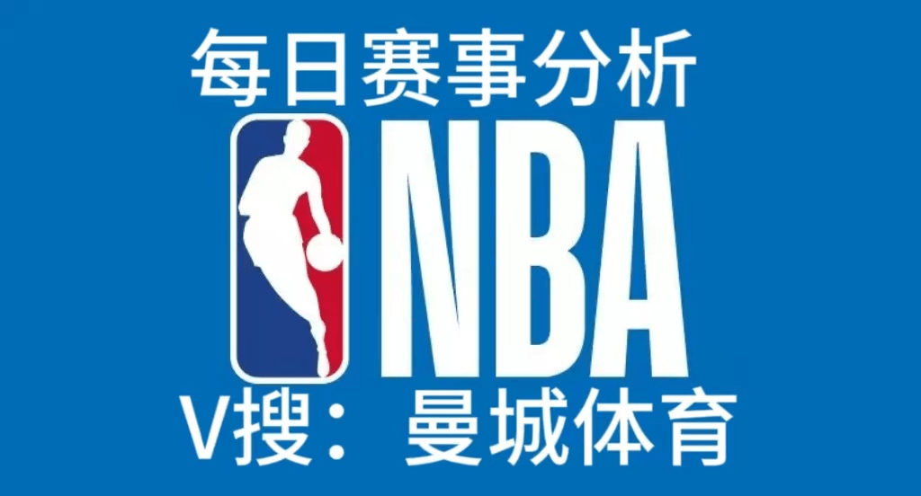 NBA森林狼vs灰熊森林狼！森林狼