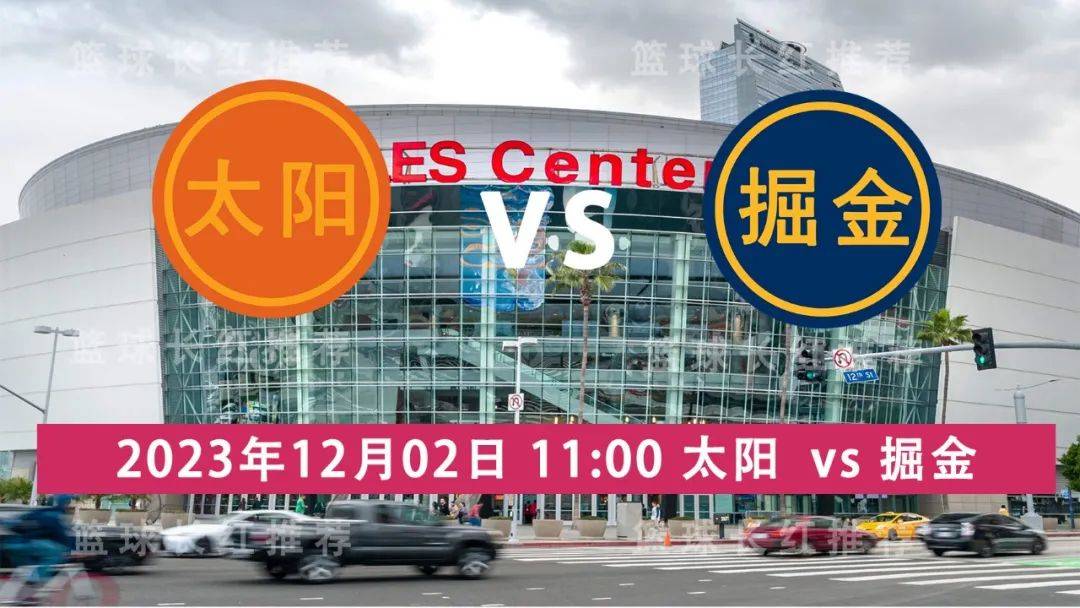 NBA 12月02日 太阳 vs 掘金