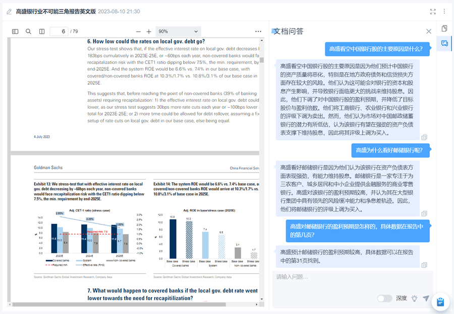 生成式AI，如何从研究里“掘金”？