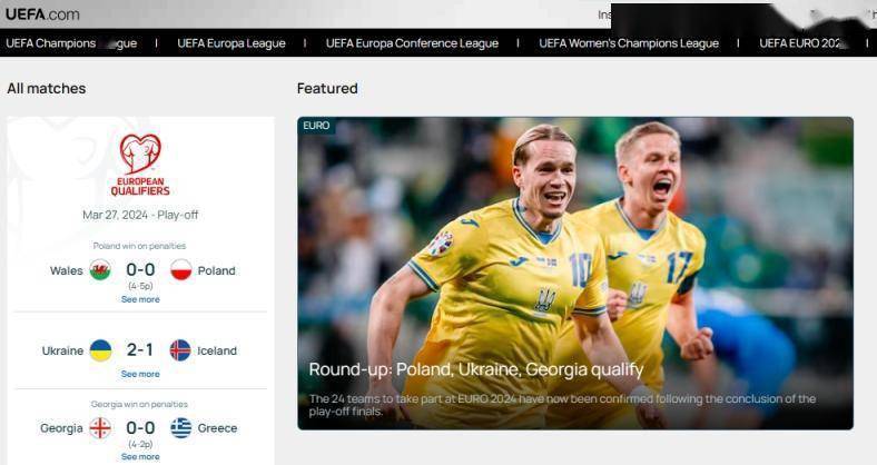 欧预赛附加赛：波兰队、乌克兰队、格鲁吉亚队搭上晋级末班车