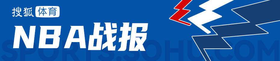 恩比德29分马克西37+11 巴特勒20分热火不敌76人