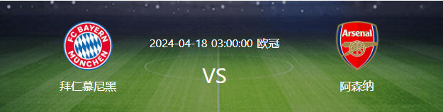 欧冠拜仁VS枪手：韩国铁闸坐镇，穆勒领衔前场，英格兰神锋冲锋