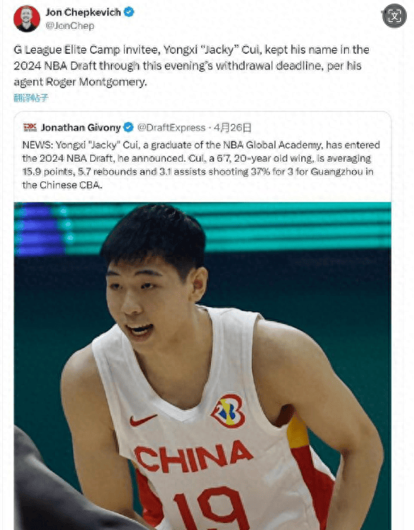 为勇气点赞！经纪人确认崔永熙留选 继续冲击NBA梦想