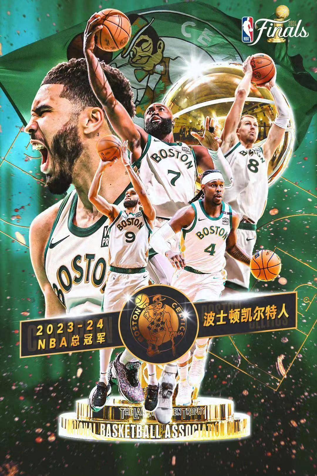 凯尔特人夺队史第18座NBA总冠军