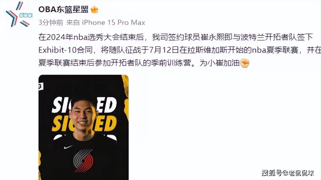 3年2700万美金！勇士， 真拼了！NBA又一中国球员签约……