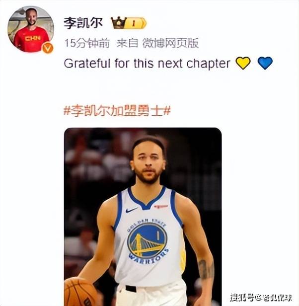 3年2700万美金！勇士， 真拼了！NBA又一中国球员签约……