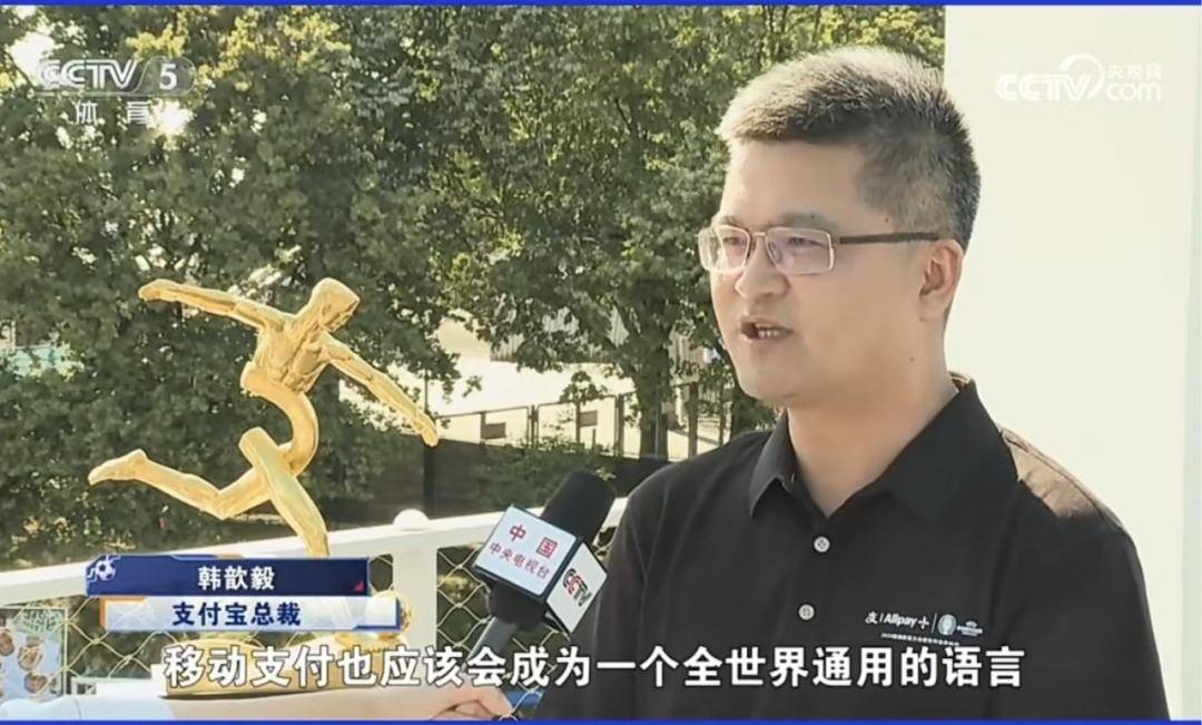 支付宝，拼在欧洲杯赛场之外