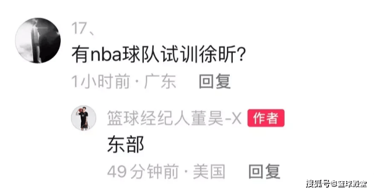 突发！徐昕前往NBA两队试训，赴美提升实力，广东内线又要补强