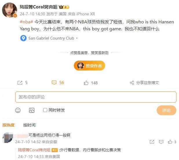 经纪人：两个NBA球员发短信问杨瀚森为什么不来NBA