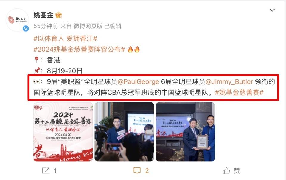 赛程正式公布，辽宁男篮要和NBA全明星打比赛，姚明做对了