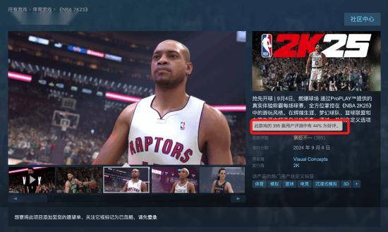 晨报|《NBA 2K25》褒贬不一 《小丑2》媒体口碑解禁