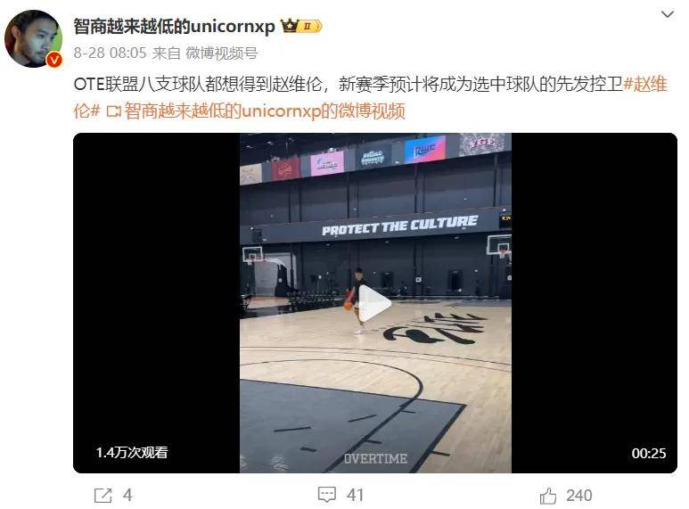 确认加盟了！首发控卫啊！又一中国球员冲击NBA……